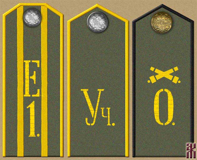 Shoulder-boards of Cossacks in the Far East of Russia 1920