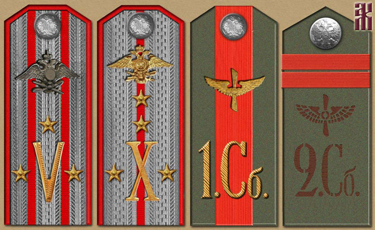 Shoulder-boards of aviation units in Eastern Russia in the Russian Civil War
