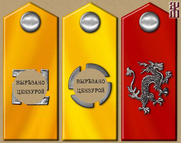 Shoulder-boards of the national formations of the Asiatic Horse Division