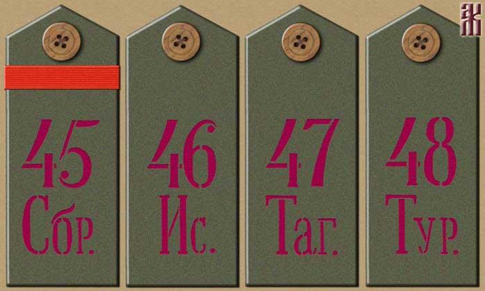 Shoulder-boards of the 12th Ural Rifle Division in the Russian Civil War
