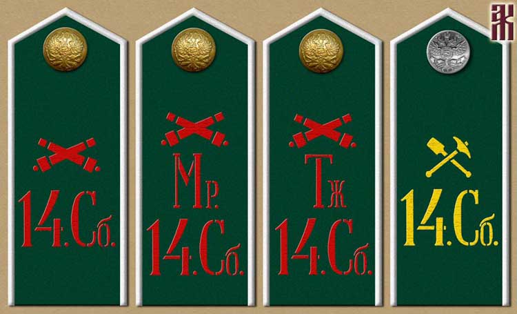 Shoulder-boards of 14th Siberian Rifle Division in the Russian Civil War