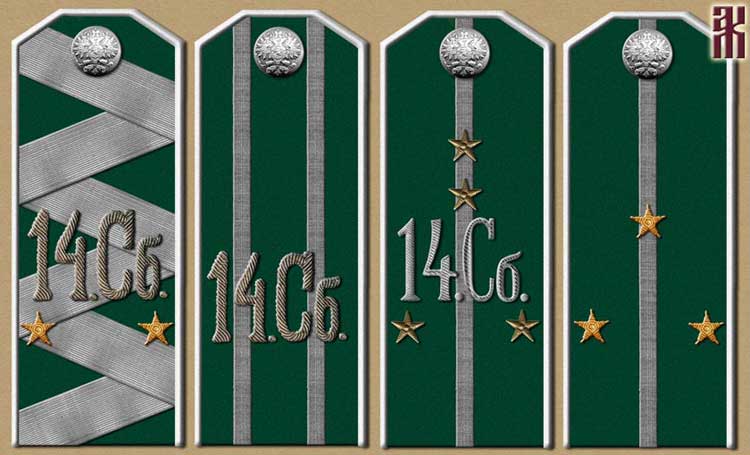 Shoulder-boards of 14th Siberian Rifle Division in the Russian Civil War