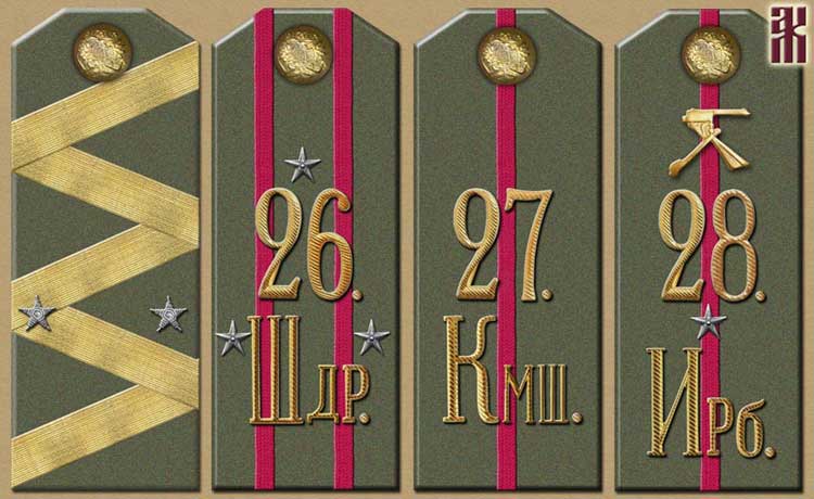 Shoulder-boards of the 7th Urals Mountain Rifle Division in the Russian Civil War