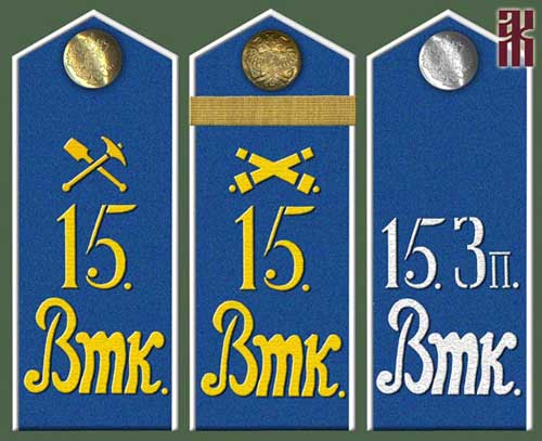Shoulder-boards of the 15th Votkinsk Rifle Division May 1919