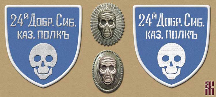 insignia of the Siberian Volunteer Division in the Russian Civil War