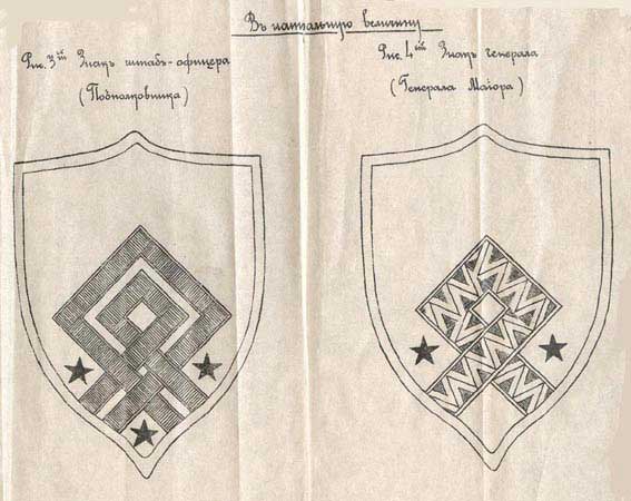 original shield insignia schemes for komuch in the Russian Civil War