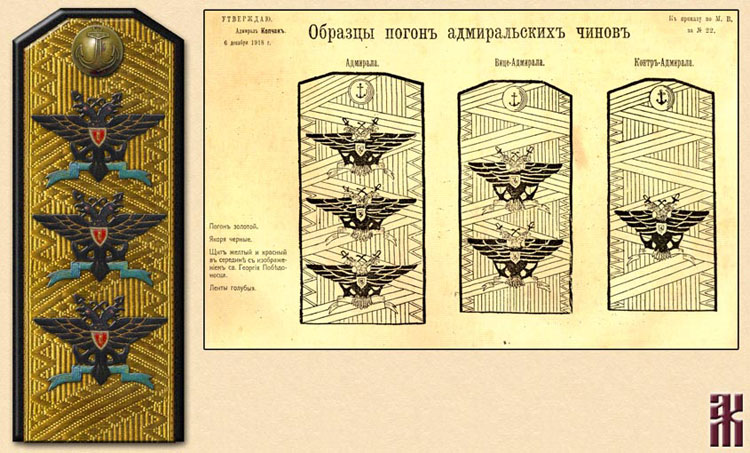 Kolchak's shoulder-boards as Admiral