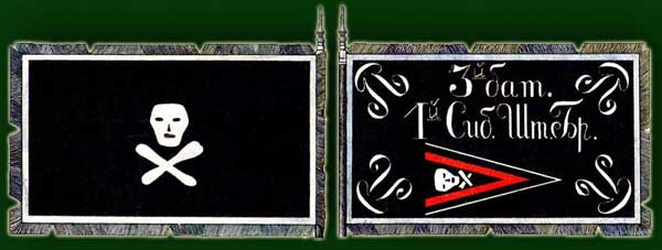 flag of the 1st Siberian Assault Brigade in the Russian Civil War