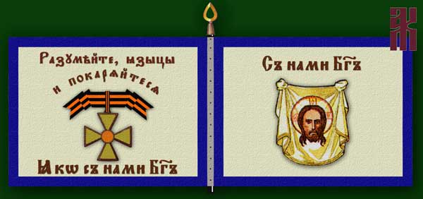 flag of the Prikama Rifle Regiment in the Russian Civil War