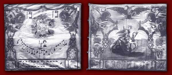 banner of the 42nd Troitsk Rifle Regiment in the Russian Civil War