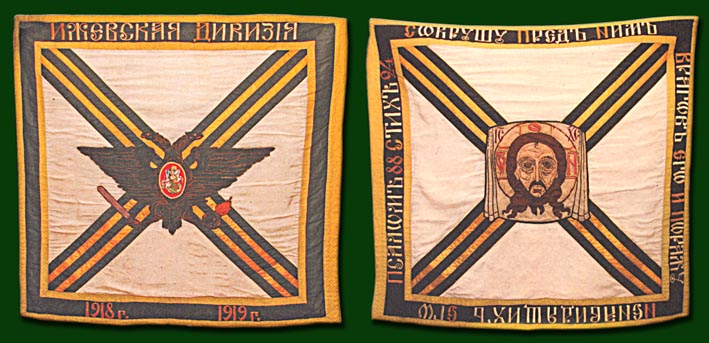 banner of the Izhevsk Rifle Division in the Russian Civil War