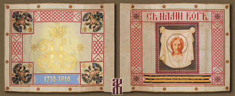 flag of the 28th Irbit-Pernovsk Mountain Rifle Regiment