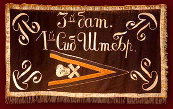 flag of the 1st Siberian Assault Brigade in the Russian Civil War