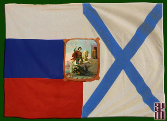 flag of the 2nd Plastun Rifle Regiment of the Provisional Amur Government