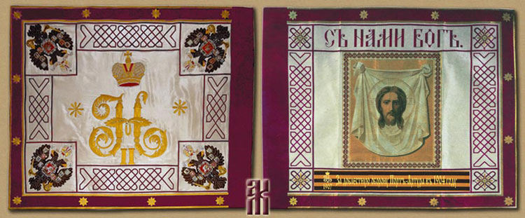 flag of a Verkhneudinsk Rifle Regiment in the Russian Civil War