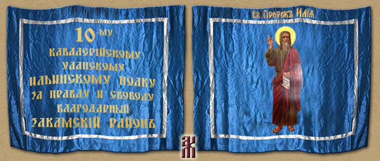 Reconstruction of banner 10th Ilinsk Lancer Regiment
